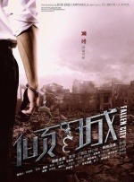 《惊弦》免费播放