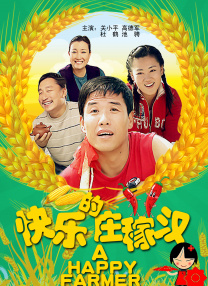 夜夜操,天天操