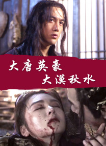 唐三比比东不亦乐乎