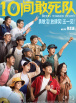 《我的错误2》
